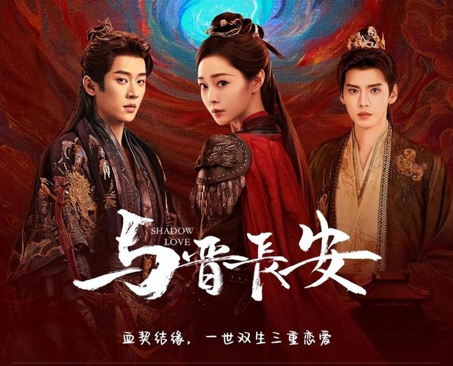 《与晋长安》全集网盘资源下载迅雷BT网盘资源下载HD1080P高清夸克网盘【正版资源下载泄露】百度云插图