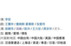 《色，戒》全集百度云资源下载【HD1080P】夸克网盘免费领取缩略图