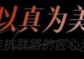 《归队》全集百度网盘资源下载免费分享HD1080P高清无水印阿里云盘缩略图