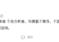 苏有朋回应音乐会抢票风波：我卖的是才艺，不是人！缩略图