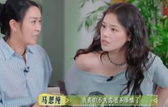 马思纯说花少团像我的医生，上完节目药都吃得少了缩略图