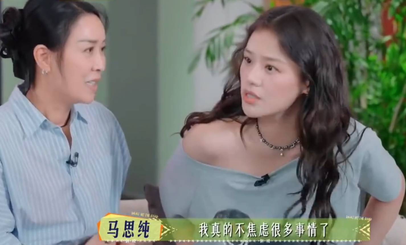 马思纯说花少团像我的医生，上完节目药都吃得少了插图