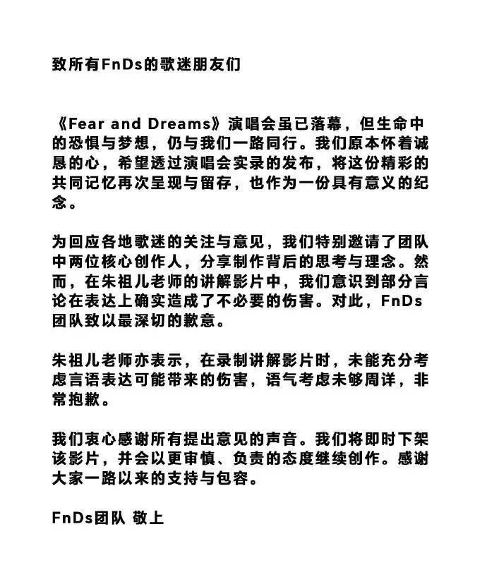 陈奕迅团队道歉了，朱祖儿的视频已经下架插图1