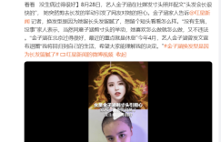 金子涵剪寸头引猜测，家人回应：人好着呢，没生病缩略图