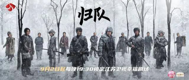 《归队》全集百度云网盘/夸克网盘HD1080P高清资源免费下载插图