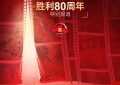 《胜利》百度云网盘【BD720P/泄露-MP4】阿里云盘迅雷BT资源下载缩略图