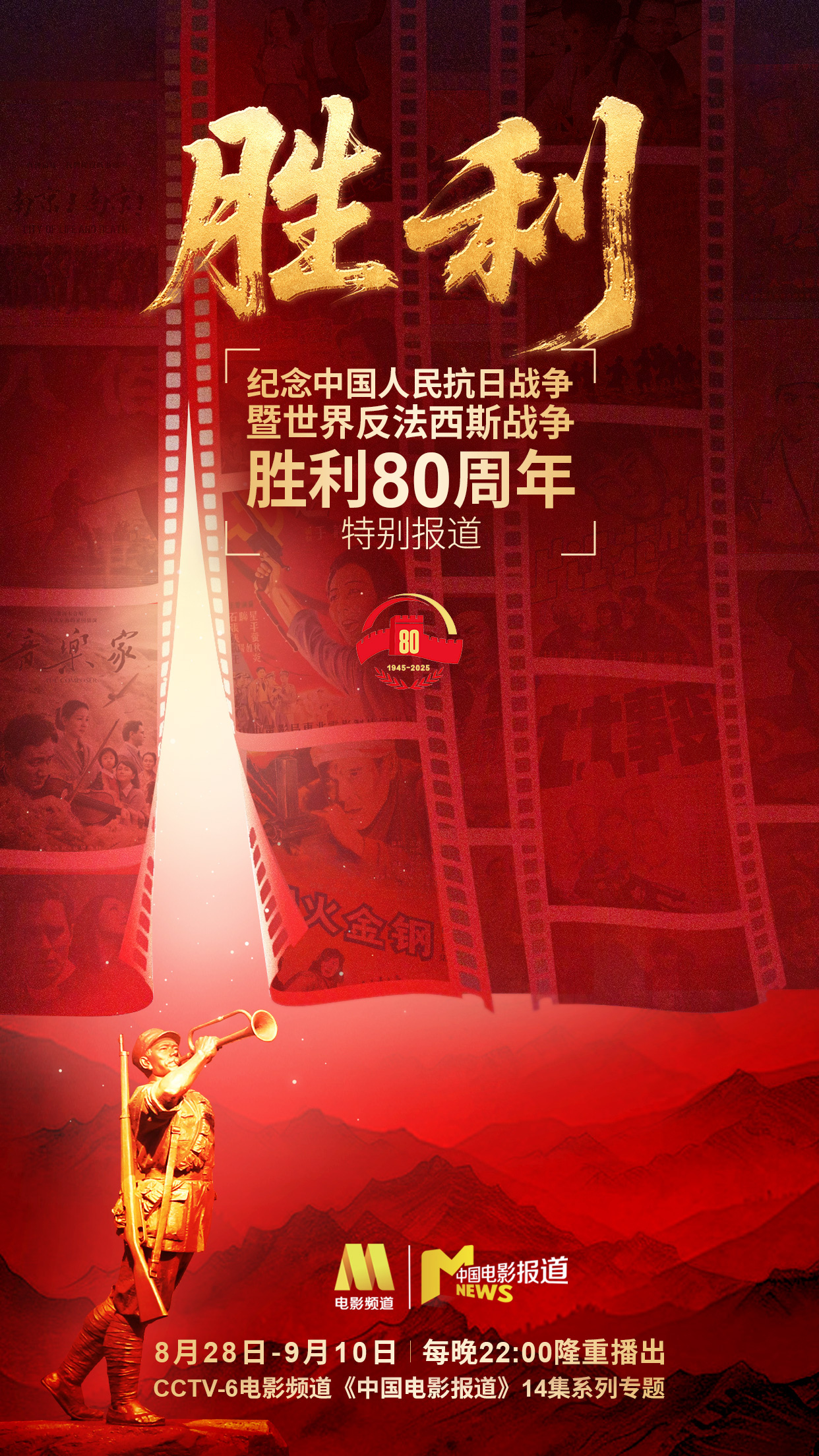 《胜利》百度云网盘【BD720P/泄露-MP4】阿里云盘迅雷BT资源下载插图
