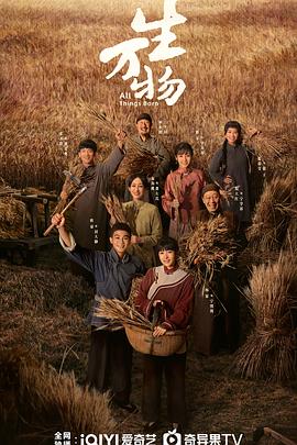 《生万物》咋回事？故意不拍还乡团，这不是给地主阶级洗白嘛！插图