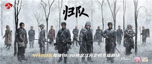 《归队》迅雷BT资源下载种子下载[HD-1280P超清]百度云资源下载插图