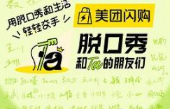 脱口秀像葱油饼，咱要的是饼，可不是一嘴葱——《脱口秀和Ta的朋友们 第二季》观感缩略图