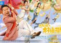 《二龙湖2》百度云网盘「MP4-HD1080p高清资源下载免费」在线观看缩略图