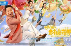 《二龙湖2》百度云网盘「MP4-HD1080p高清资源下载免费」在线观看缩略图