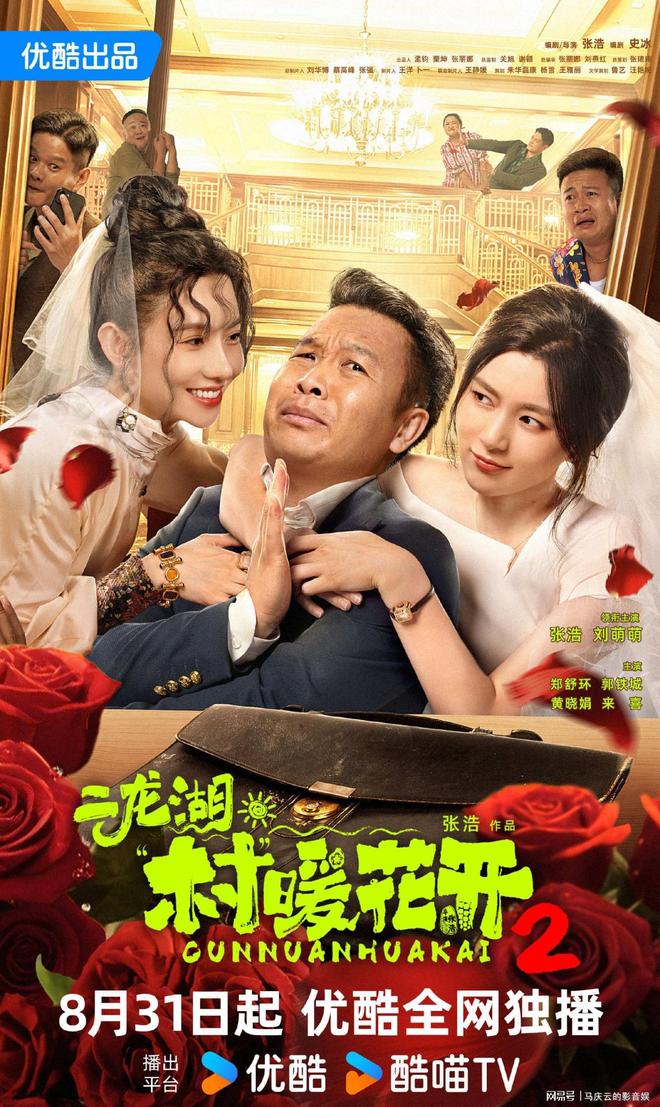 《二龙湖2》百度云网盘「MP4-HD1080p高清资源下载免费」在线观看插图2