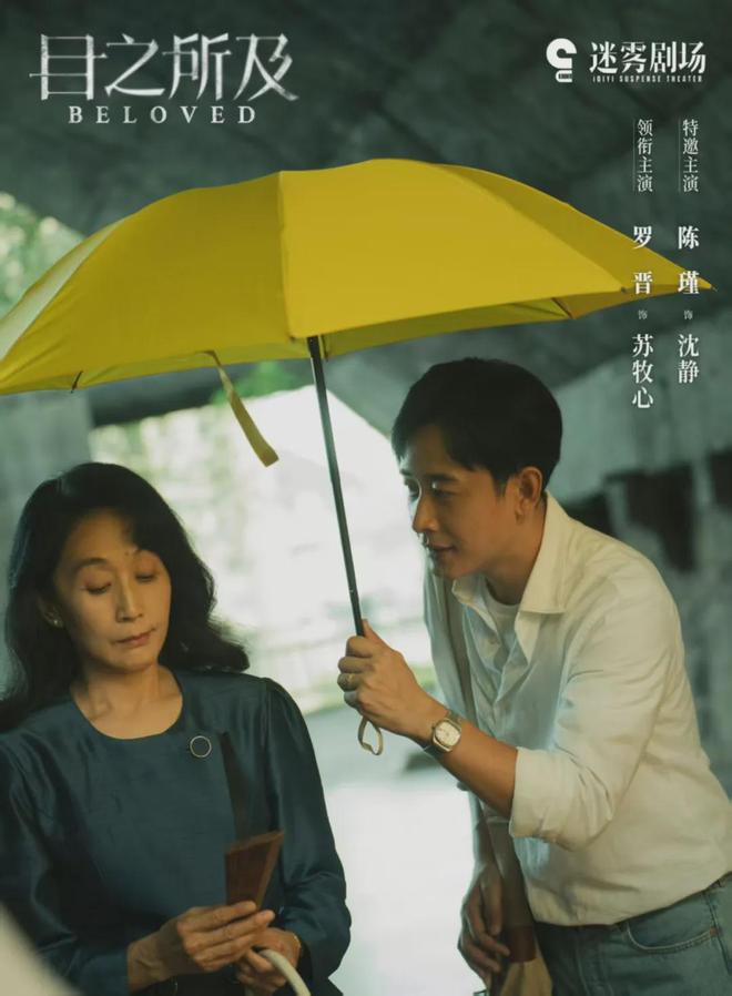 《目之所及》百度云【720高清免费】磁力链接下载插图1