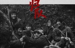 《归队》在线免费观看【1280p】资源下载已共享缩略图
