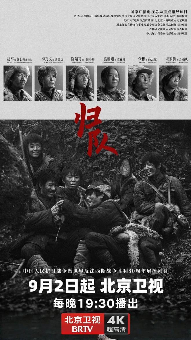 《归队》在线免费观看【1280p】资源下载已共享插图