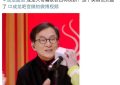 成龙万万没想到，林凤娇这次变了样，直接把他辛苦维持的面子给撕了缩略图