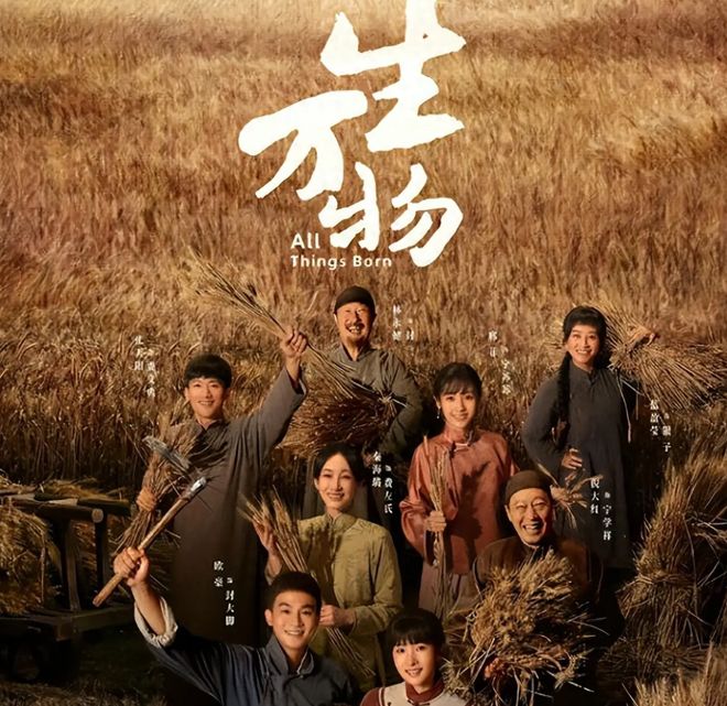 《生万物》全集百度云网盘迅雷BT网盘资源下载HD1080P高清夸克网盘[HD1080PMKV]插图