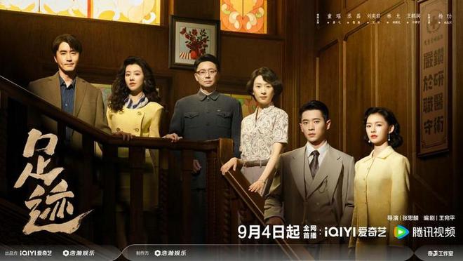 《足迹》百度云资源下载[BD720p][迅雷网盘链接mp4]插图