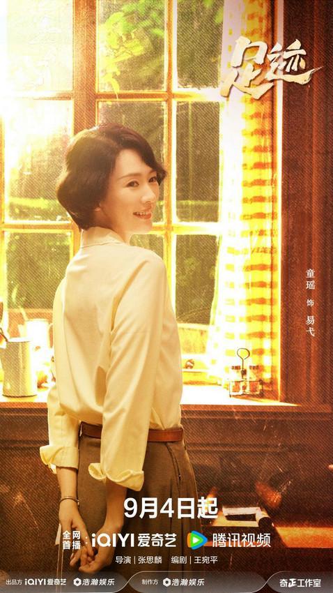 《足迹》百度云资源下载[BD720p][迅雷网盘链接mp4]插图1