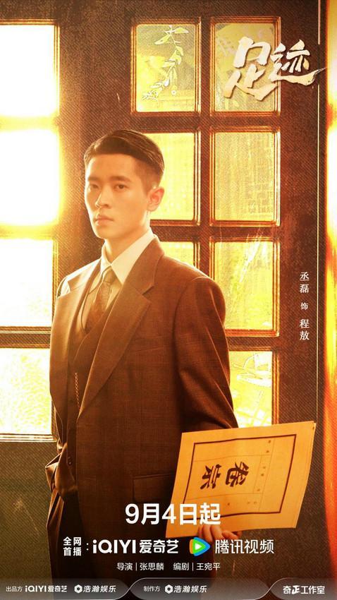 《足迹》百度云资源下载[BD720p][迅雷网盘链接mp4]插图2