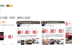 景甜方回应闪婚冯绍峰：别传了！都是假的，她还是单身缩略图