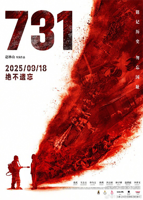 《731》百度云【1280P高清】夸克网盘资源下载插图