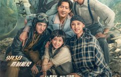 《营救飞虎队》在线免费观看（高清资源下载）【1280P清晰】资源下载缩略图