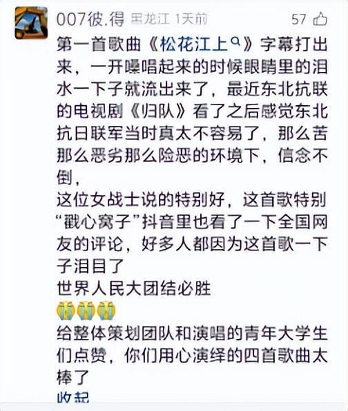 《松花江上》在线免费观看【1280P高清】百度云网盘资源下载插图1