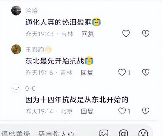 《松花江上》在线免费观看【1280P高清】百度云网盘资源下载插图2