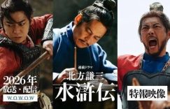 《水浒传》全集百度云网盘【HD1080大结局】高清资源下载缩略图