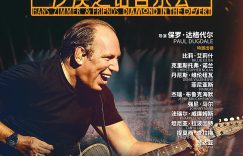 汉斯·季默音乐会纪录片9月20日上线，乐迷狂欢别错过！缩略图