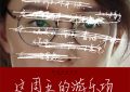 《这周五的游乐场》在线免费观看（超高清）【1280P】资源下载链接下载缩略图