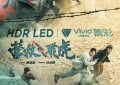 《营救飞虎》百度网盘资源在线观看免费BD1280高清完整下载缩略图