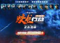 《蛟龙行动》百度云网盘[HD1080p]免费资源下载分享缩略图