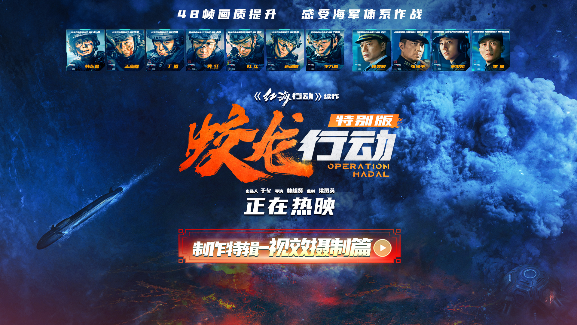 《蛟龙行动》百度云网盘[HD1080p]免费资源下载分享插图