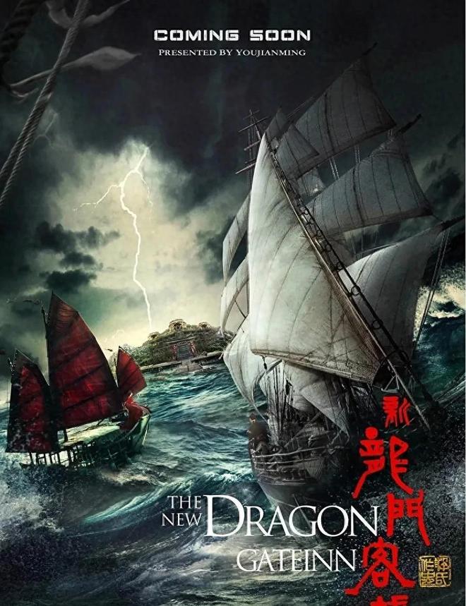 《新龙门客栈》迅雷BT种子下载（HD1080P高清版/泄露-MP4）百度云网盘插图