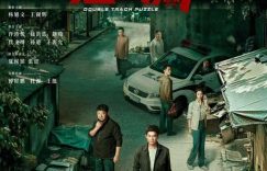 《黑白局》全集百度云资源下载「1080p/Mp4中字」百度云网盘更新缩略图