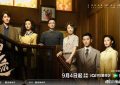 《足迹》全集百度云网盘【HD1080大结局】高清资源下载缩略图