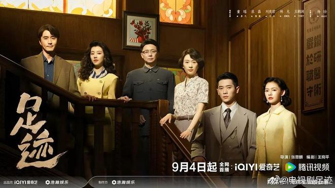 《足迹》全集百度云网盘【HD1080大结局】高清资源下载插图