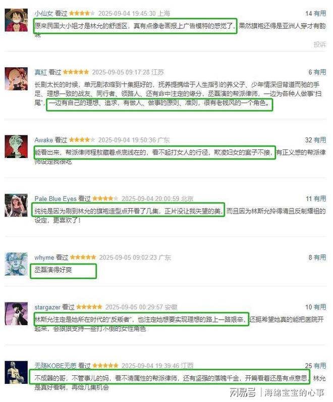 《足迹》全集百度云网盘【HD1080大结局】高清资源下载插图1