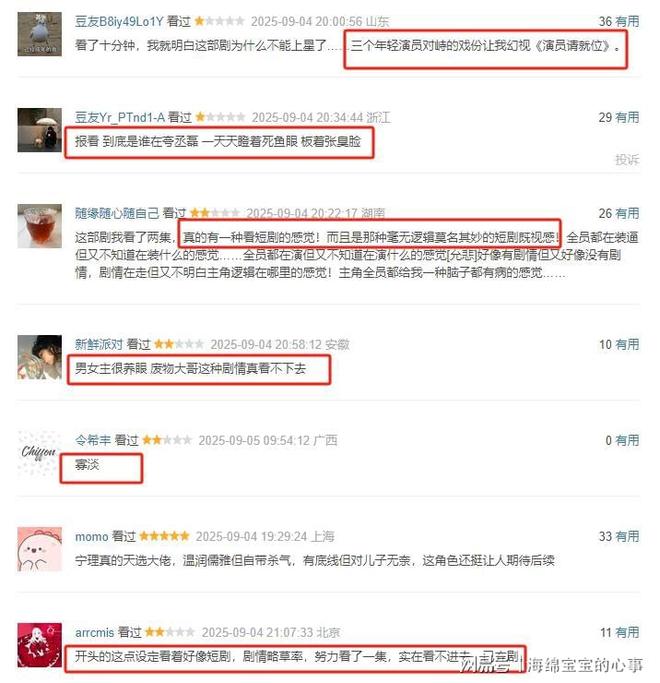 《足迹》全集百度云网盘【HD1080大结局】高清资源下载插图2