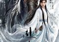 《赴山海》：瞧瞧，还真有人用心捣鼓武侠剧呢！——《赴山海》观感缩略图