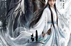 《赴山海》：瞧瞧，还真有人用心捣鼓武侠剧呢！——《赴山海》观感缩略图