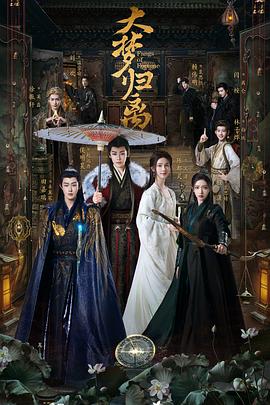 谁懂这操心劲儿？聊聊《大梦归离》里的未雨绸缪插图