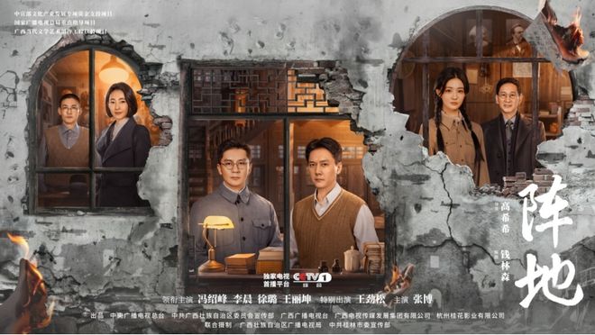 《阵地》全集百度网盘【HD1280P-MKV国语中字】阿里云盘迅雷资源下载插图