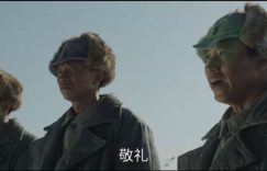 《归队》百度云网盘在线免费观看【高清1080P】迅雷资源下载缩略图