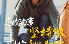 《浪浪人生》泄露版HD正版高清百度云资源下载【1280p超清晰】缩略图