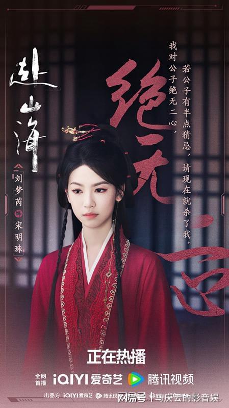 《赴山海》全集百度云网盘【1080P】迅雷资源下载插图