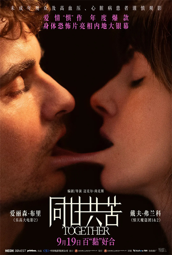 《同甘共苦》百度云网盘资源下载[BD720p-1080p]在线观看插图